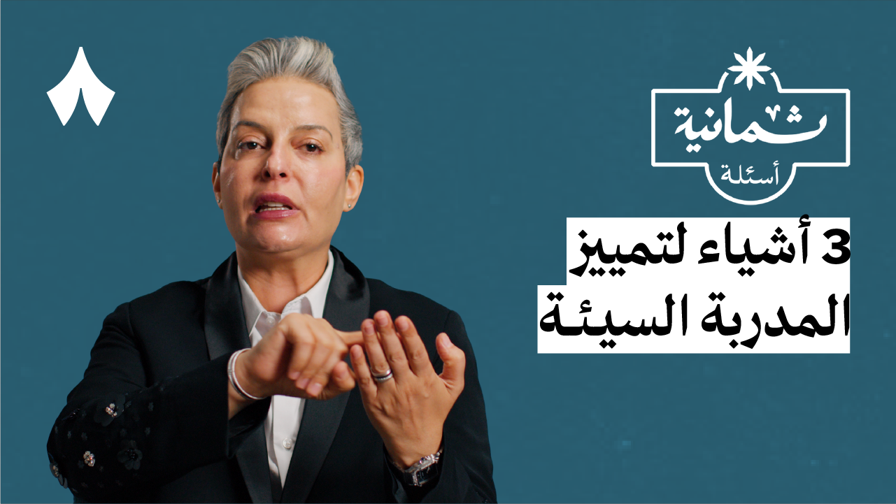 ثمانية أسئلة مع مدربة قيادة